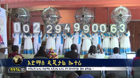 አድማስ ሎተሪ 2016